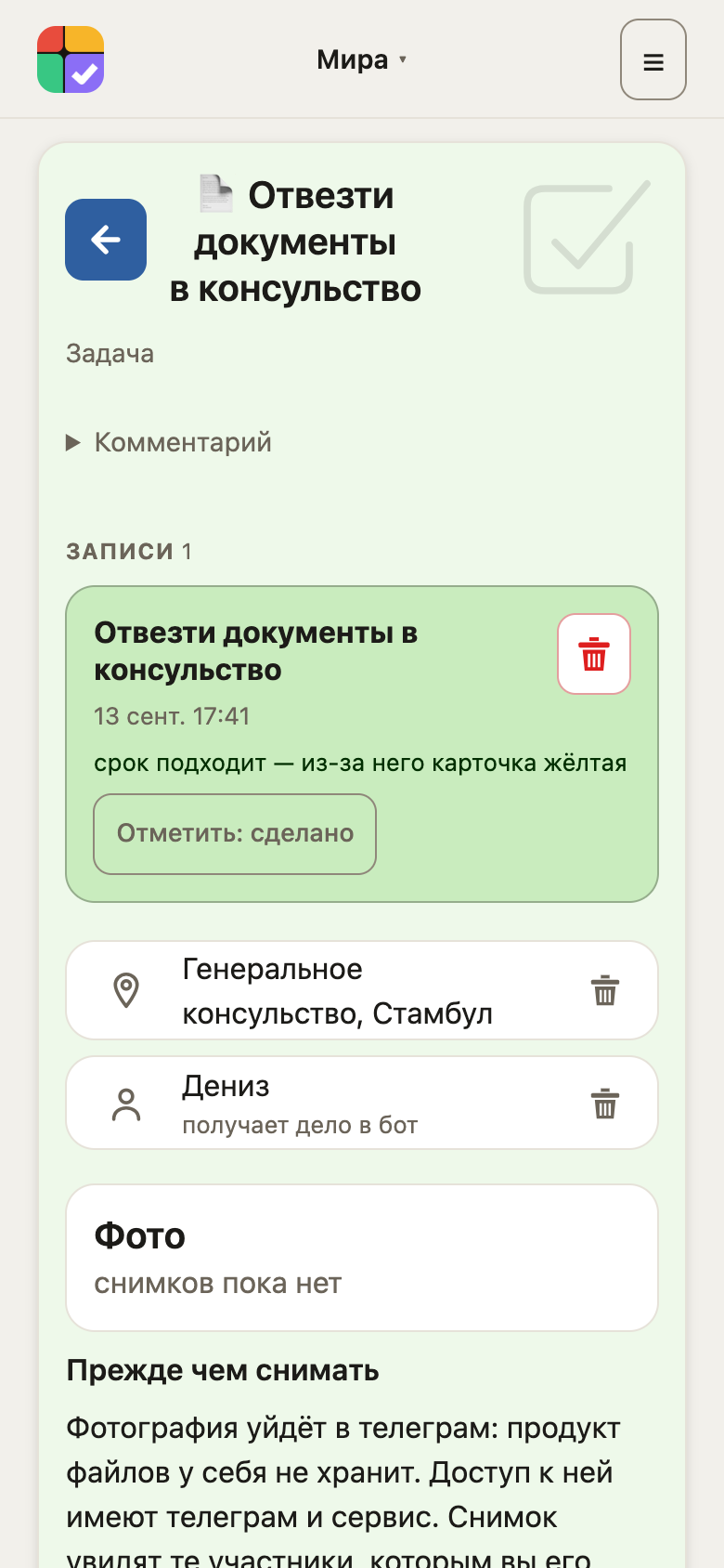 Дело: срок, место и люди